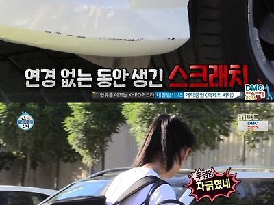 김연경이 자신의 벤츠 차가 긁힌걸 발견했을때.jpg