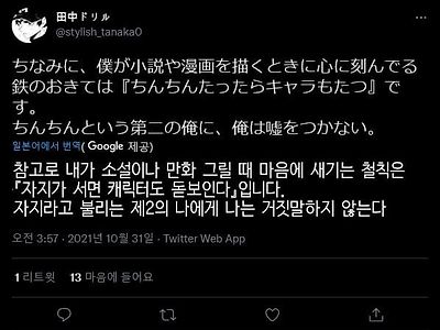 어떤 만화가의 인기의 비결