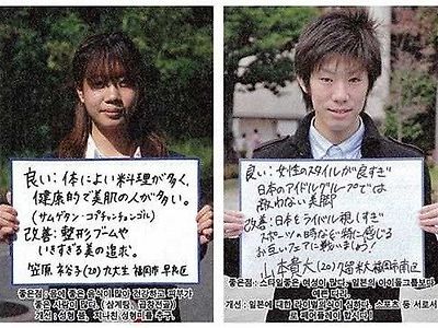 일본인들이 한국을 바라보는 솔직한 시선과 평가들.jpg