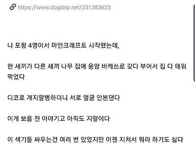 찐친구들이 싸우는 이유