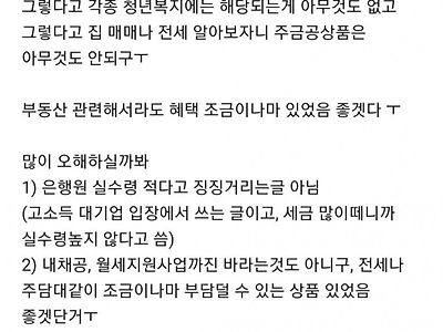 블라인드 공감 많앗다는 글