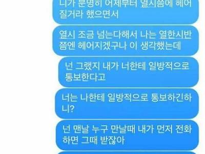 여자친구와 싸우고 화해 할 때 꿀팁.jpg