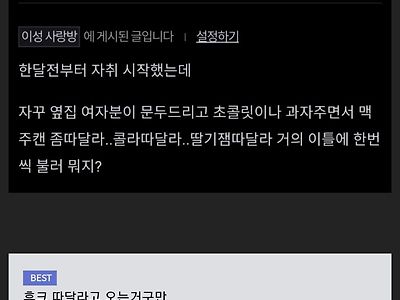 여자애들 원래 캔같은거 못땀?