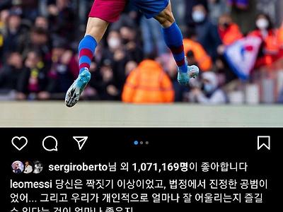 메시: 조르디알바는 짝짓기 이상이었고, 법정에서는 진정한 공범이었다.