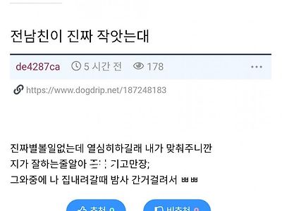 19) 남vs여 자존심을 건 세기의 섹드립 대결