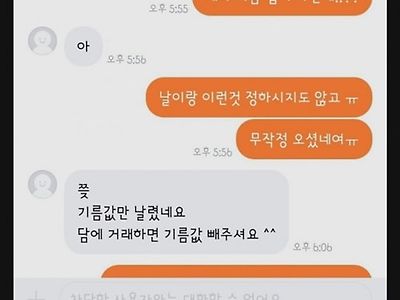 상대방 생각도 안하고