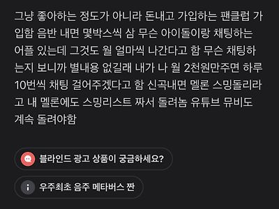 아이돌에 미친 와이프