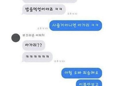 남자 소개 받았는데 맘에 안듬