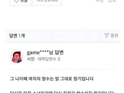 2년 뒤에 본심을 표현한 중학생