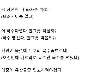 여잔데 지상렬처럼 말하는 친구가 고민