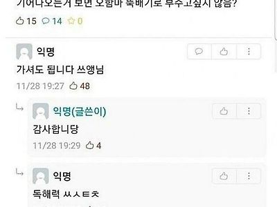 17학번놈들 mt좀 오지마리ㅡㅡ