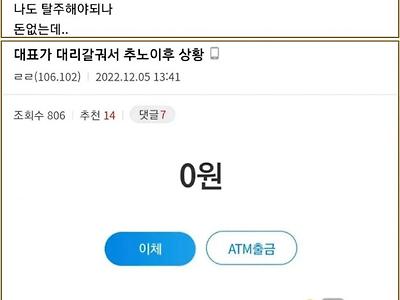 (ㅈ소) 점심 먹다가 대표가 갈궈서 대리님 탈주함