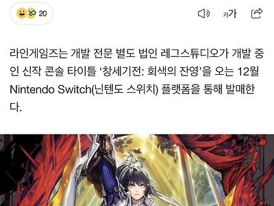 고전명작 창세기전 근황