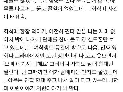 아다땐 27세 핼갤러 썰