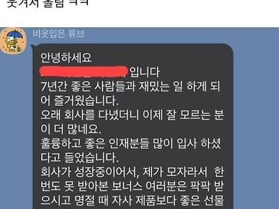 좋소에서 퇴사한 직원