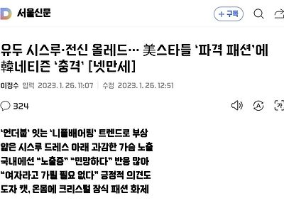 언더붑은 가라~이제 니플의 시대가 온다.