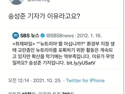 뉴트리아가 빠르게 증식했던 원인