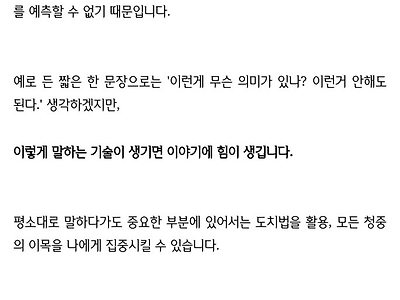 여성에게 매력적으로 말하는 간단한 방법