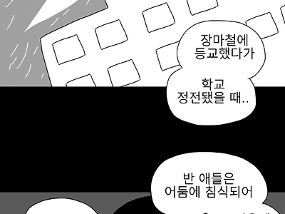 오싹오싹 공포의 여자애..