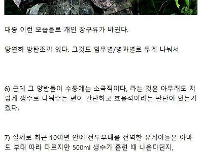 국방부 높은 어르신들이 오래된 수통에 관심 없는 이유