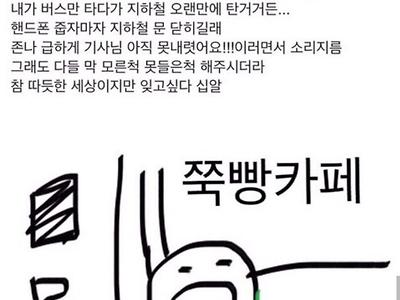 지하철에서 이러고 잠...... 쪽팔려서 죽고싶다