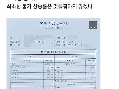 7급 공무원 3호봉 급여