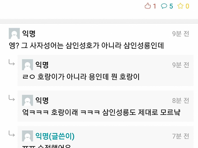 세명이 우기면 없는 용도 만들어낸다!!!