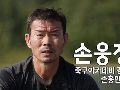 손흥민을 욕하는자 취급 근황