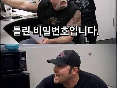 오랜만에 로그인 할 때 특 ㅋㅋ