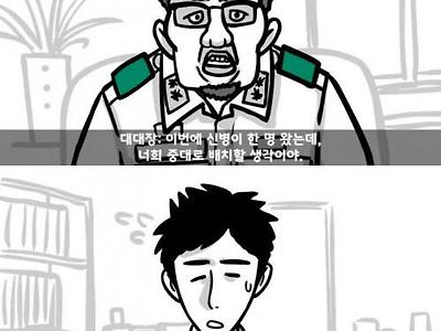 말년병장과 이등병