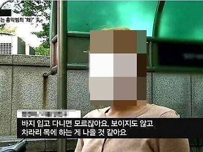 전자발찌 반대녀.jpg