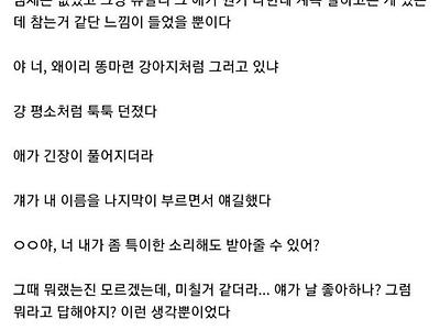 난 중3 때 같은 반 남자애랑 같이 자본 경험 있다.ssul