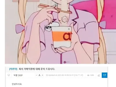 회사에 숨겨진 직원이 있다