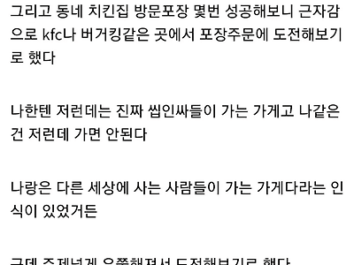 배달비가 비싸져서 사회성을 기르게 된 디씨인