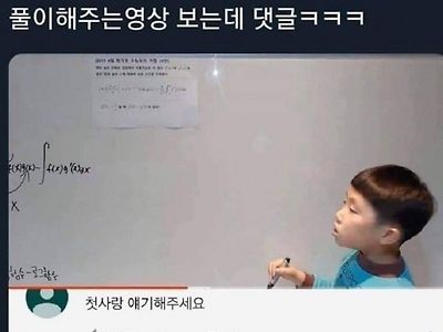 어딜가나 꼭 있는 학생