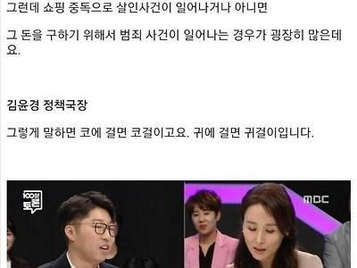 게임 중독 100분토론 무논리 레전드.jpg