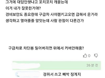 현타 와서 소주 깐 119 구급대원 개붕이.jpg