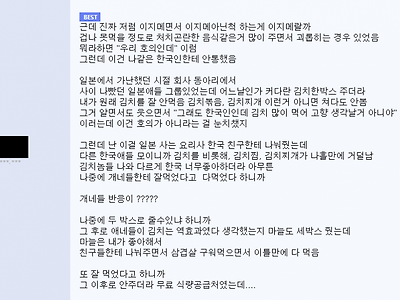 일본 이지메 문화 카운터 코리안