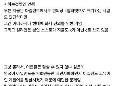 킬리언머피를 실리언이라 부르면 안되는 이유.eu