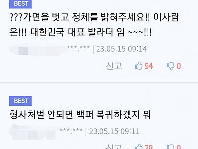 5년뒤 복면가왕 대본 유출