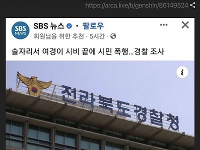 드디어 물리력으로 제압에 성공한 여경...jpg