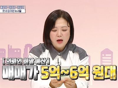 (구해줘 홈즈) 서울 종로구 종로 1가 매매가 4억 4천인 역세권 오피스텔.jpg