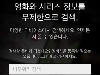 만우절 기념 나무위키 근황