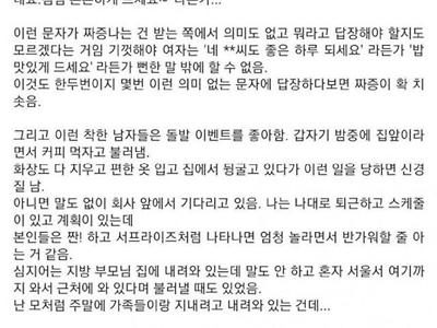 착한 남자들이 여자친구를 못 사귀는 이유