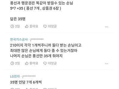 초등학교 5학년 수학문제 정답좀 ㅠ.blind