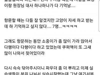 왁싱받다가 사정한썰