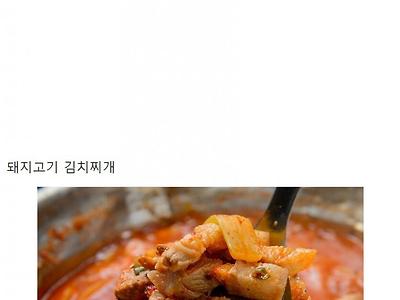 김치찌개의 영원한 난제