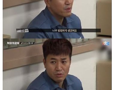 김종민이 말하는 범죄자들이 무서웠던 이유