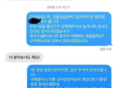 입사취소 당한 신입사원