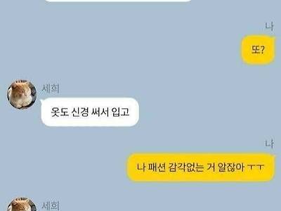 여사친에게 고백하는 남사친.jpg